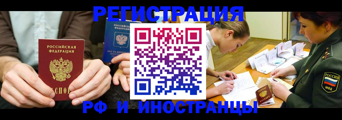 прописка паспорт в Славянске-на-Кубани
