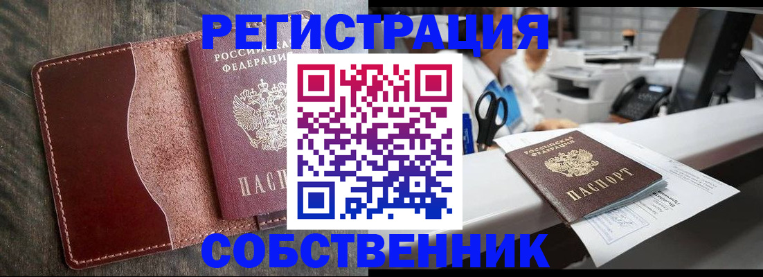 временная регистрация для школы в Славянске-на-Кубани