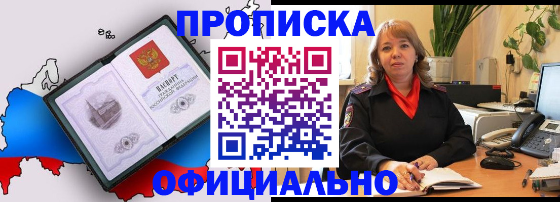 прописка иностранных граждан в Славянске-на-Кубани